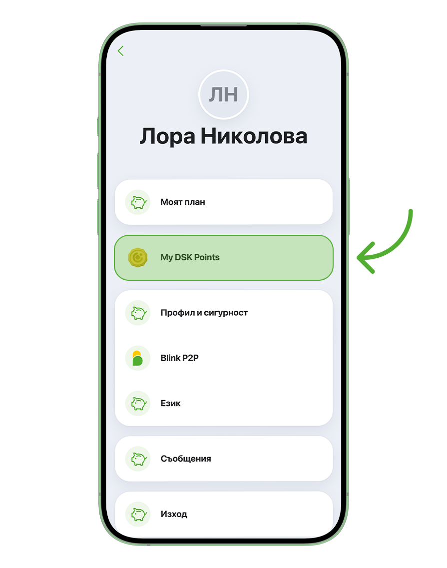 Моите ДСК Точки