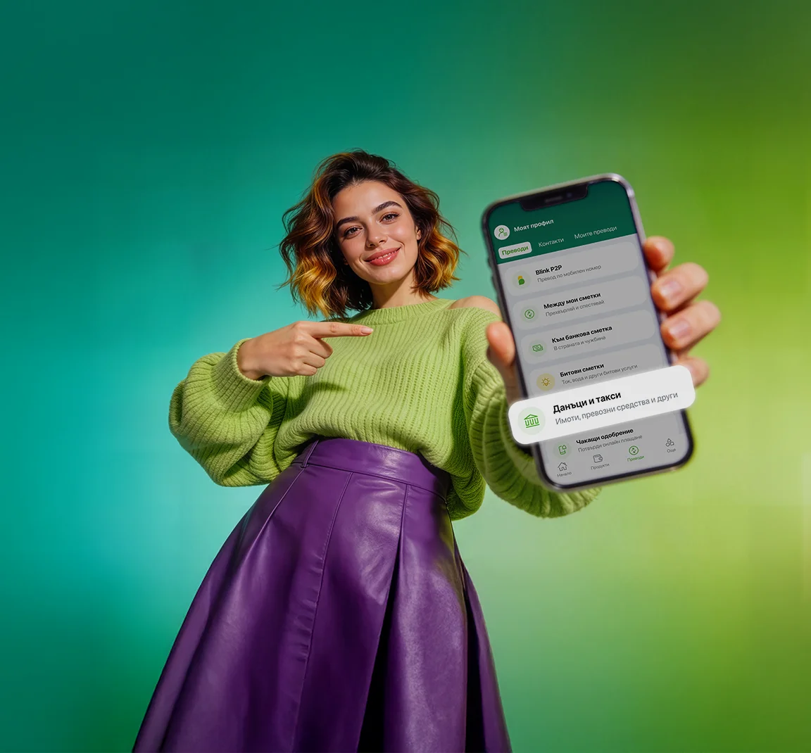 Плати данъците си с DSK Mobile