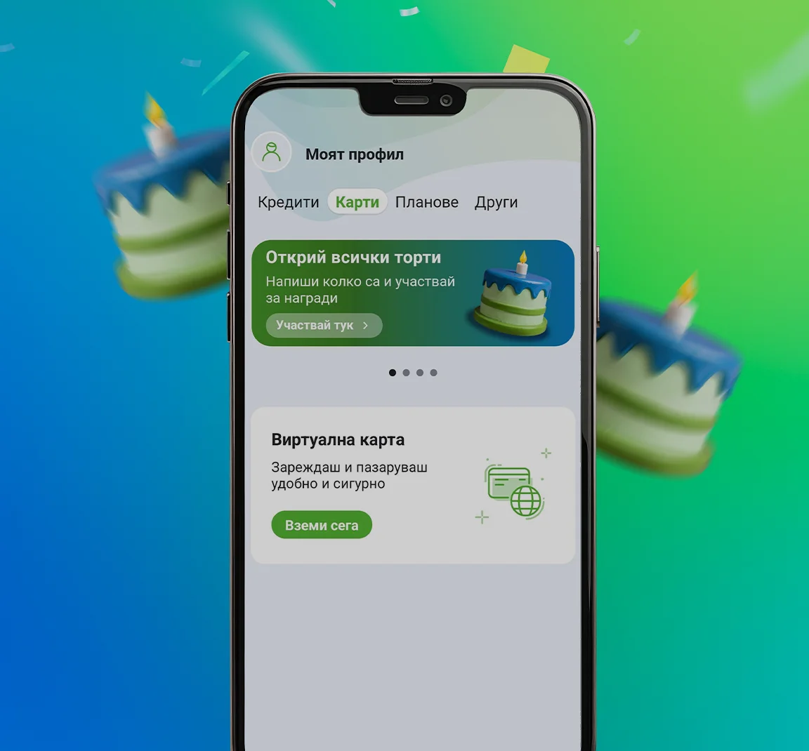 Мобилно приложение DSK Mobile