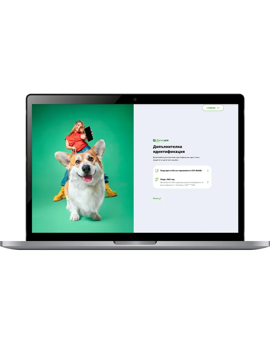 Избор на метот за потвърждение в DSK Online