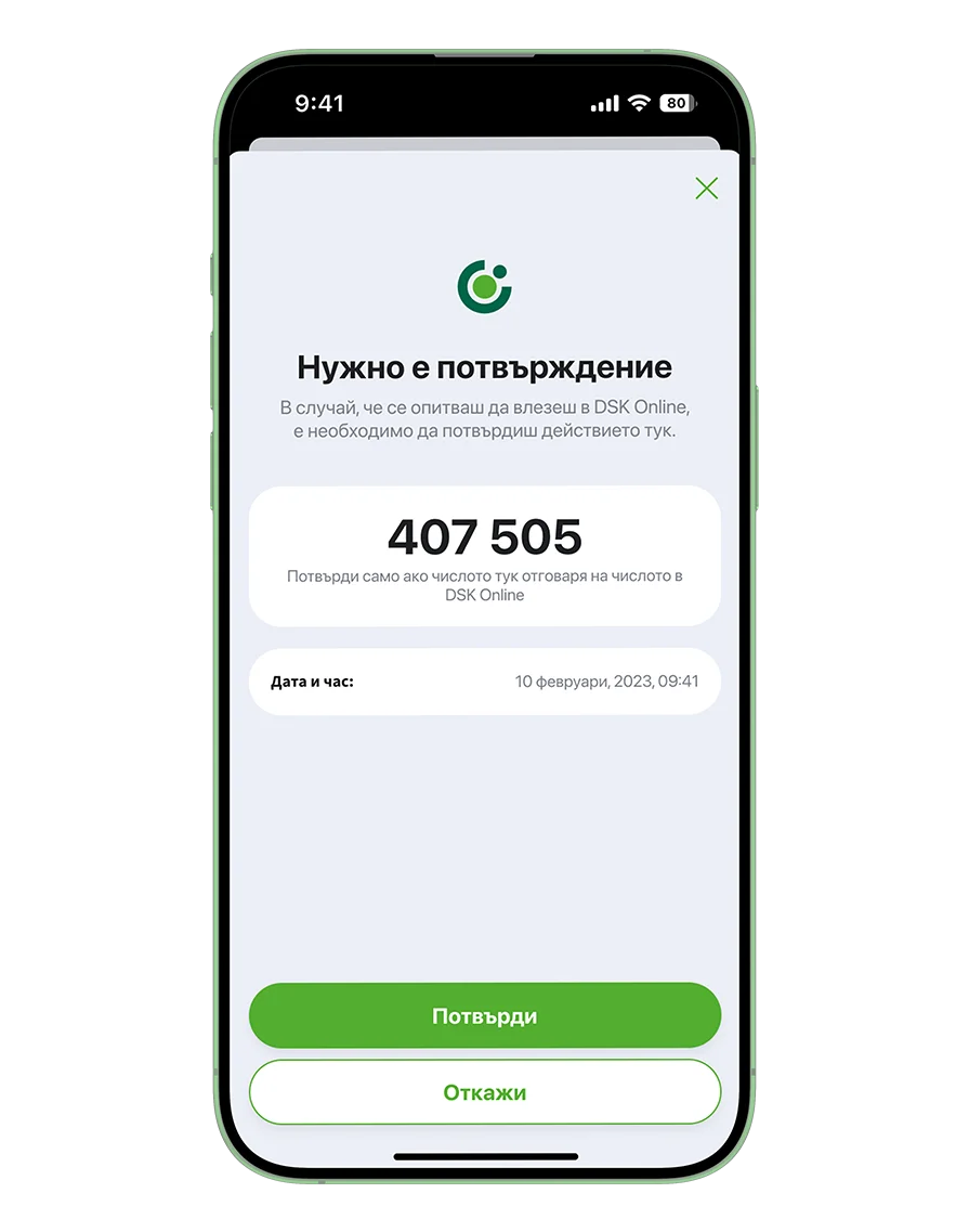 Екран от DSK Mobile