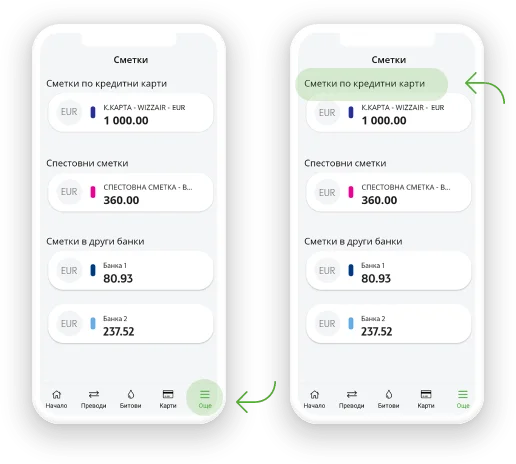 добавяне-на-сметки-как
