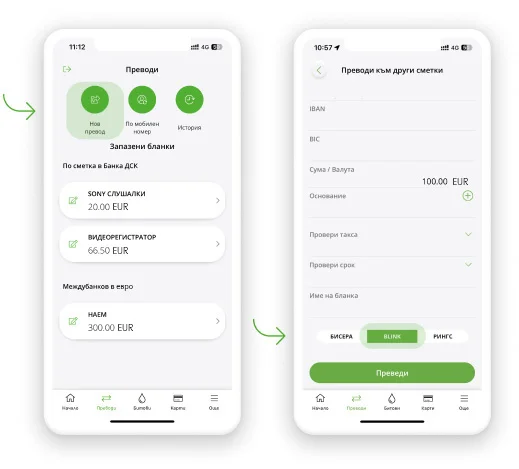 преводи-blink-по-IBAN