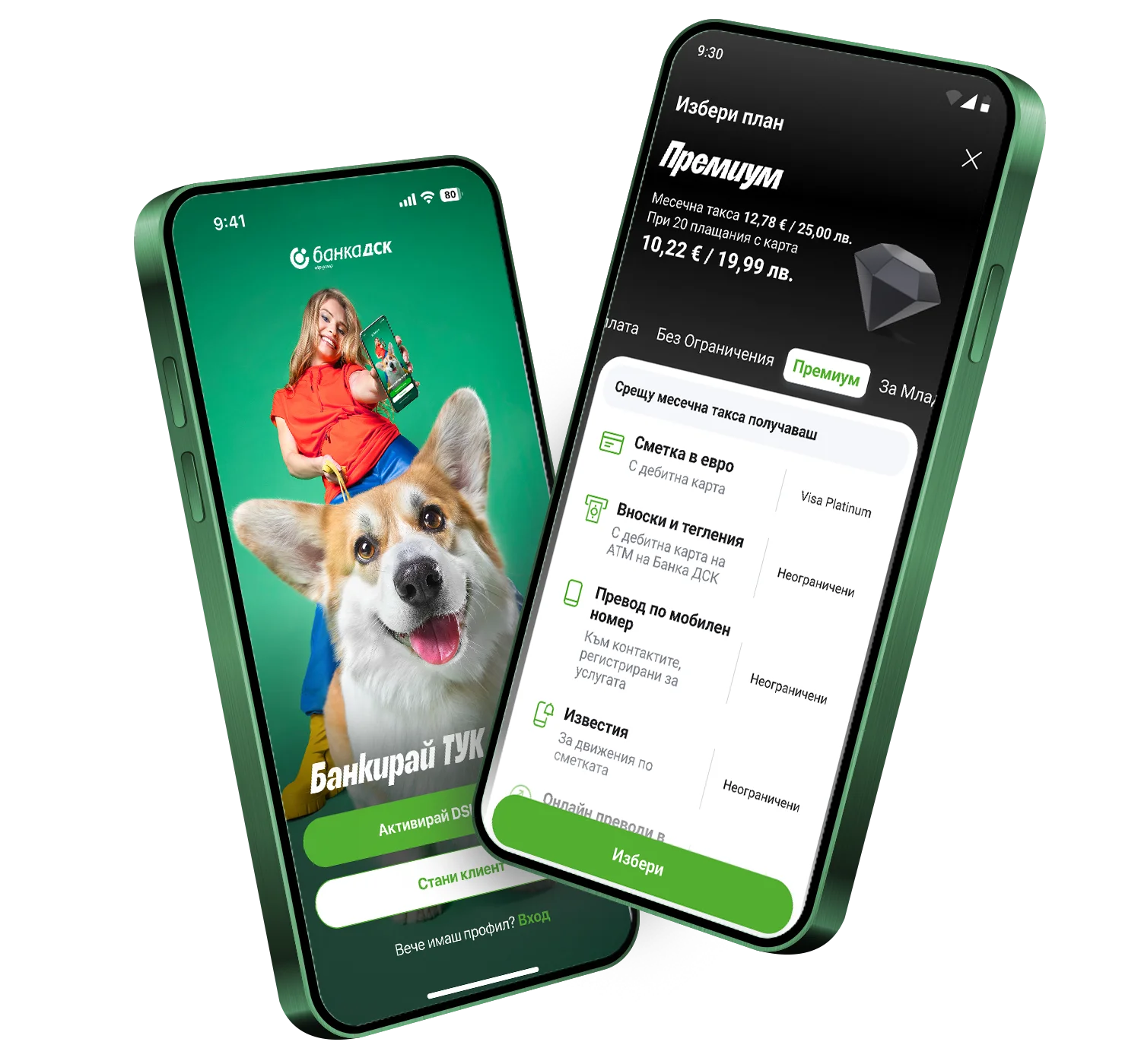 премиум план