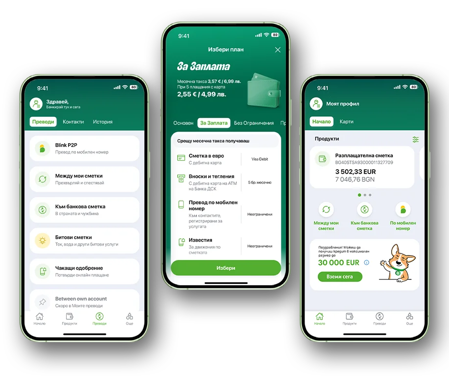 Свали DSK Mobile