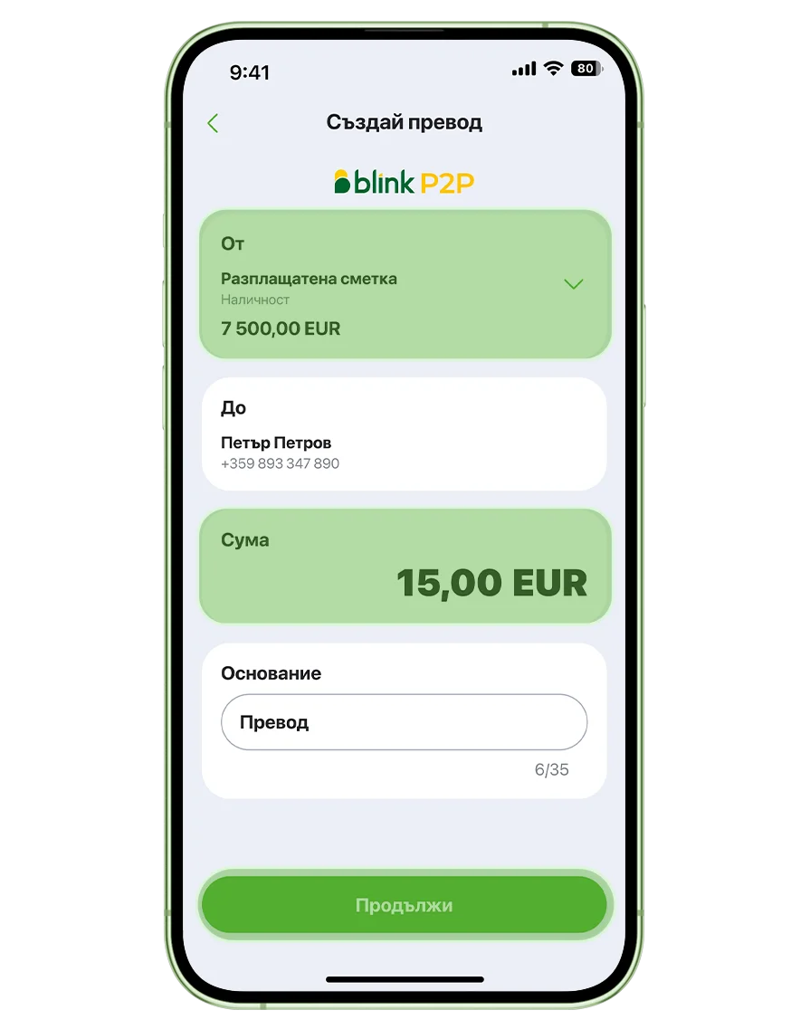 blink p2p превод