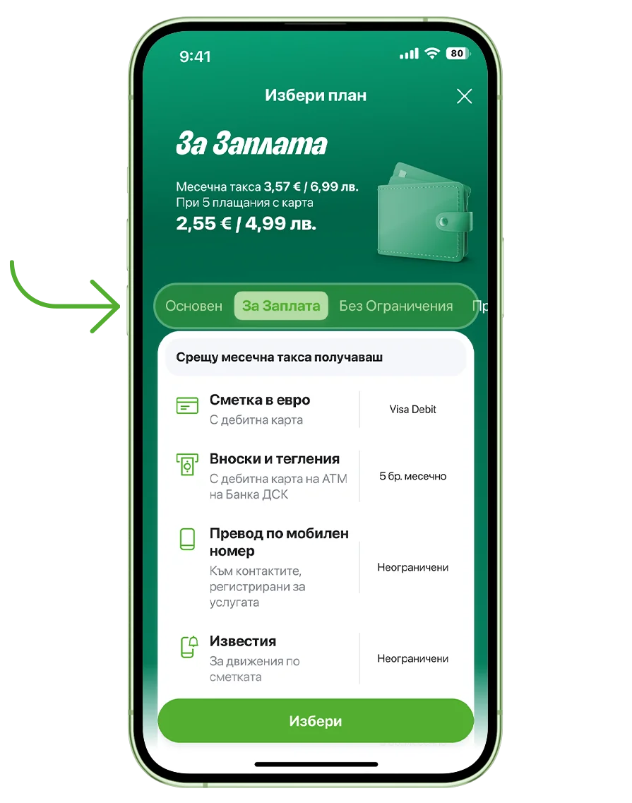 за заплата-blink