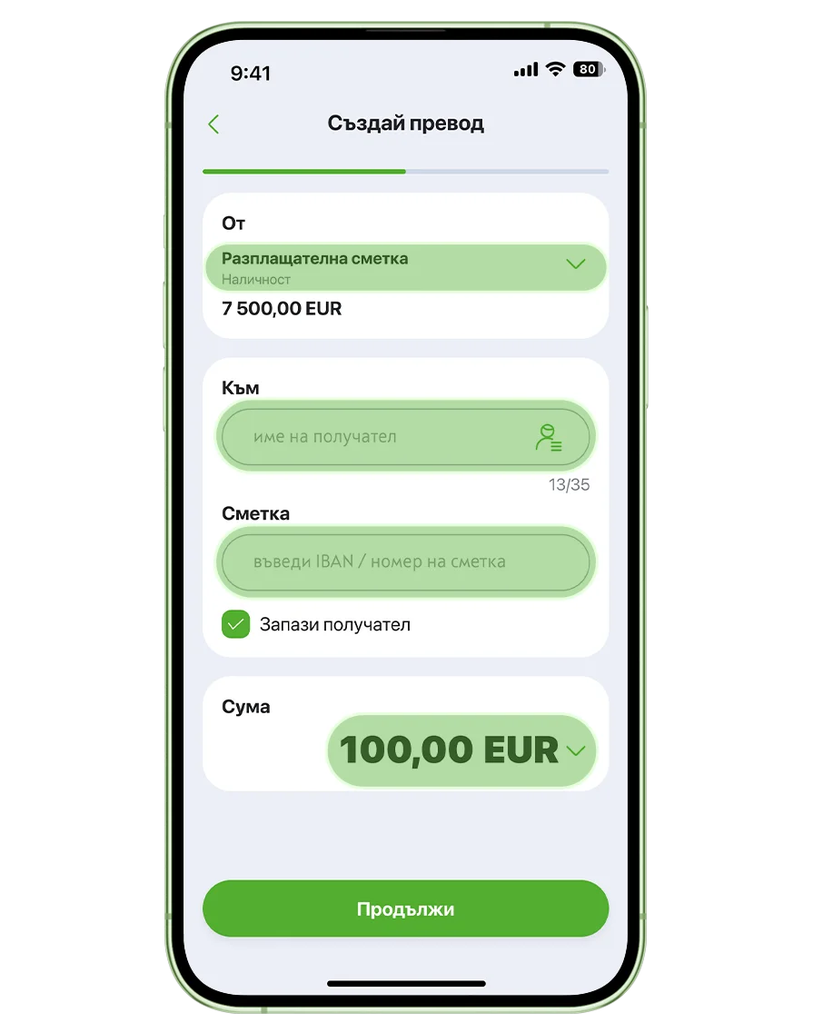 превод в подходяща валута