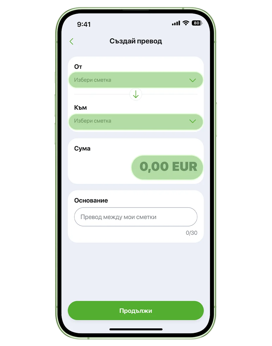 превод между собствени сметки