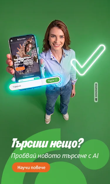 Жена намира информация през умната търсачка на сайта