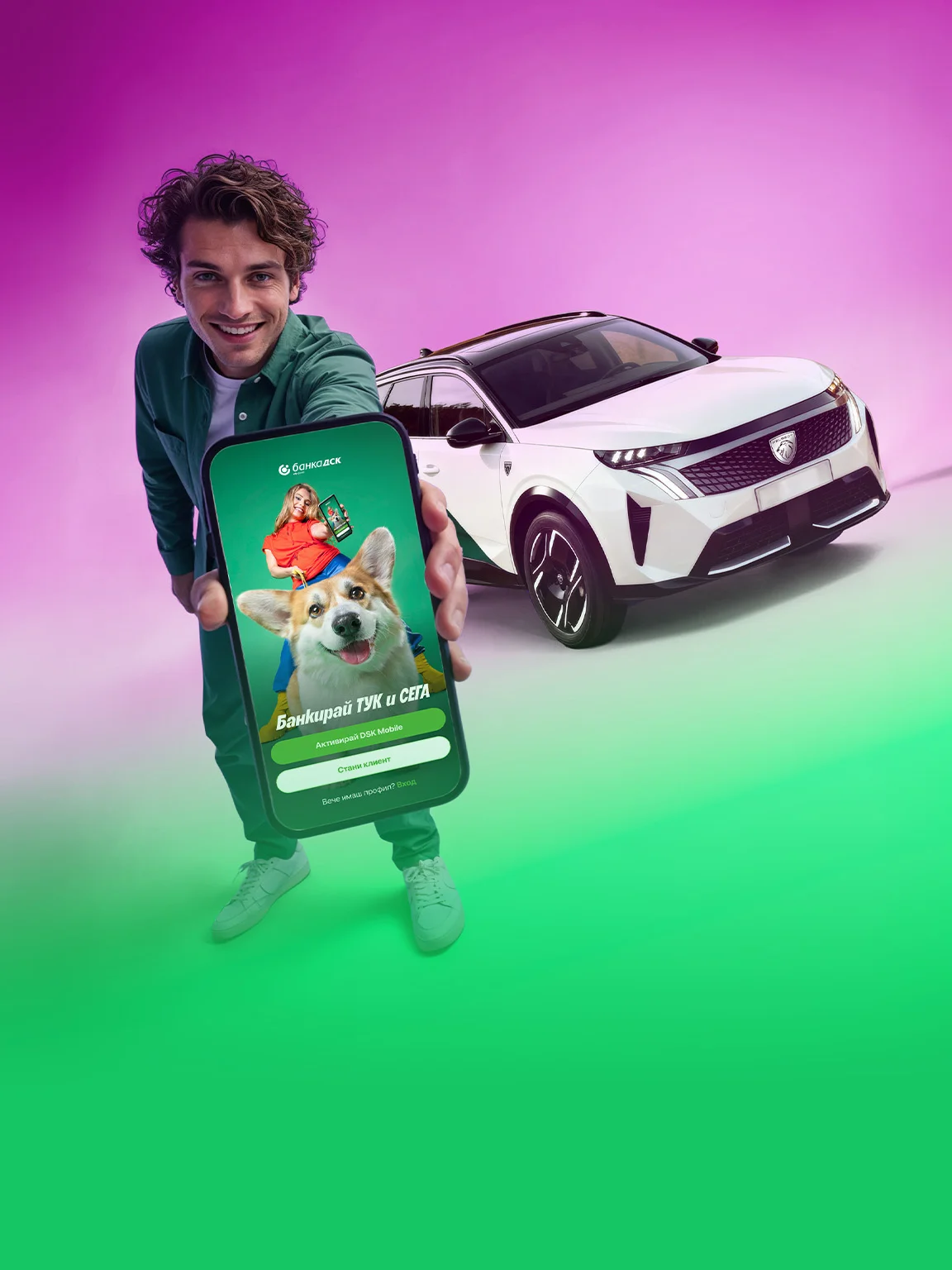 Мобилно банкиране DSK Mobile