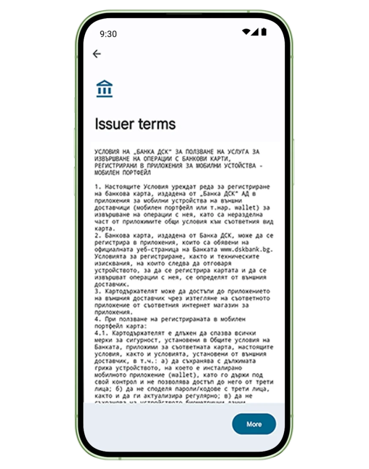 Плащане с карта с телефон