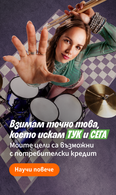 Банер на момиче с барабани на кредит