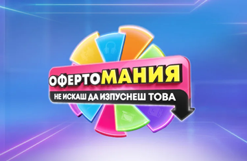 Промо оферта в Озон Оферта от Озон