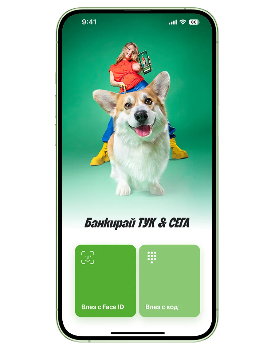 Активиране на карта в DSK Mobile 1