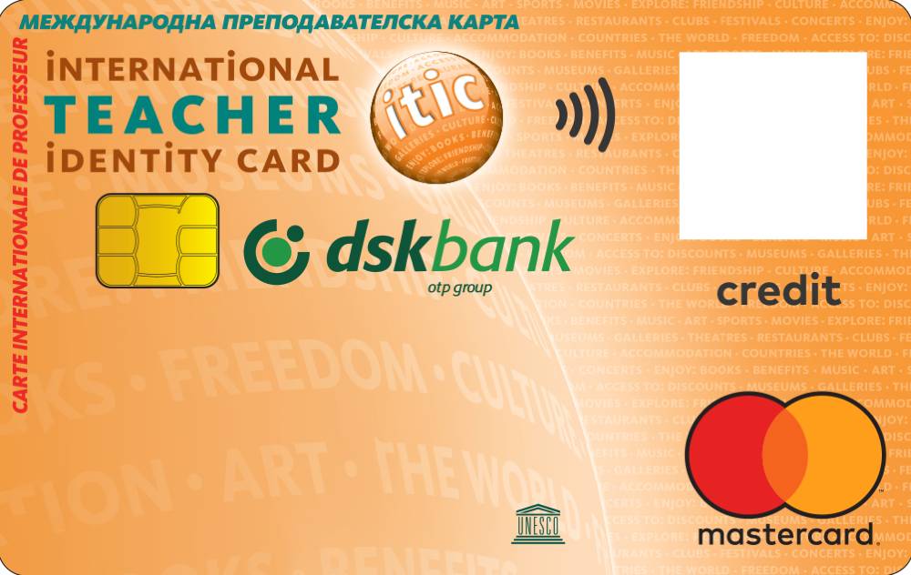 Кредитна карта за преподаватели ITIC Кредитна карта DSK-ITIC