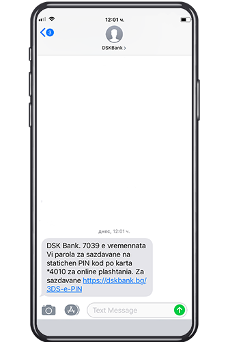 Activation of Static PIN DSK Bank