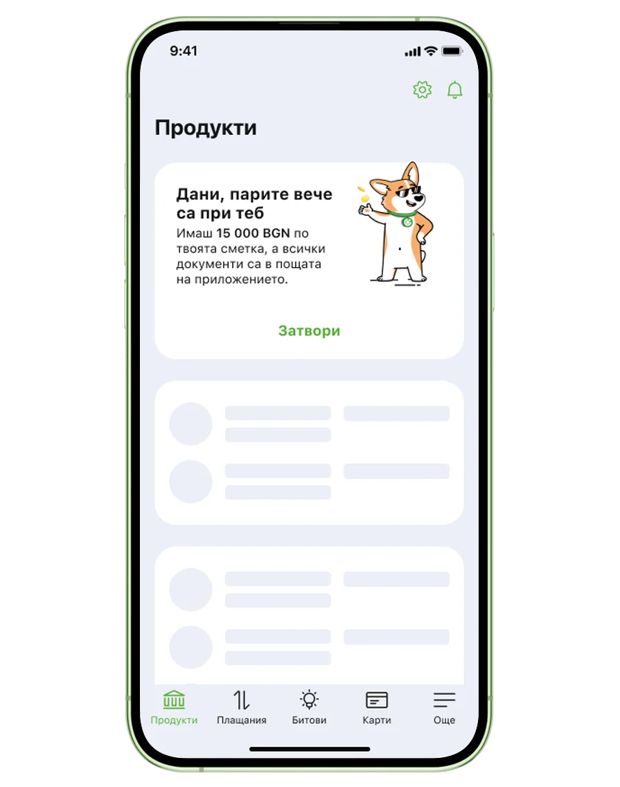 Вземи кредит лесно