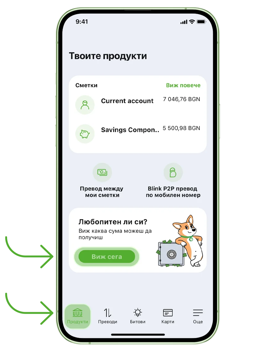 Стъпки за взимане на кредит