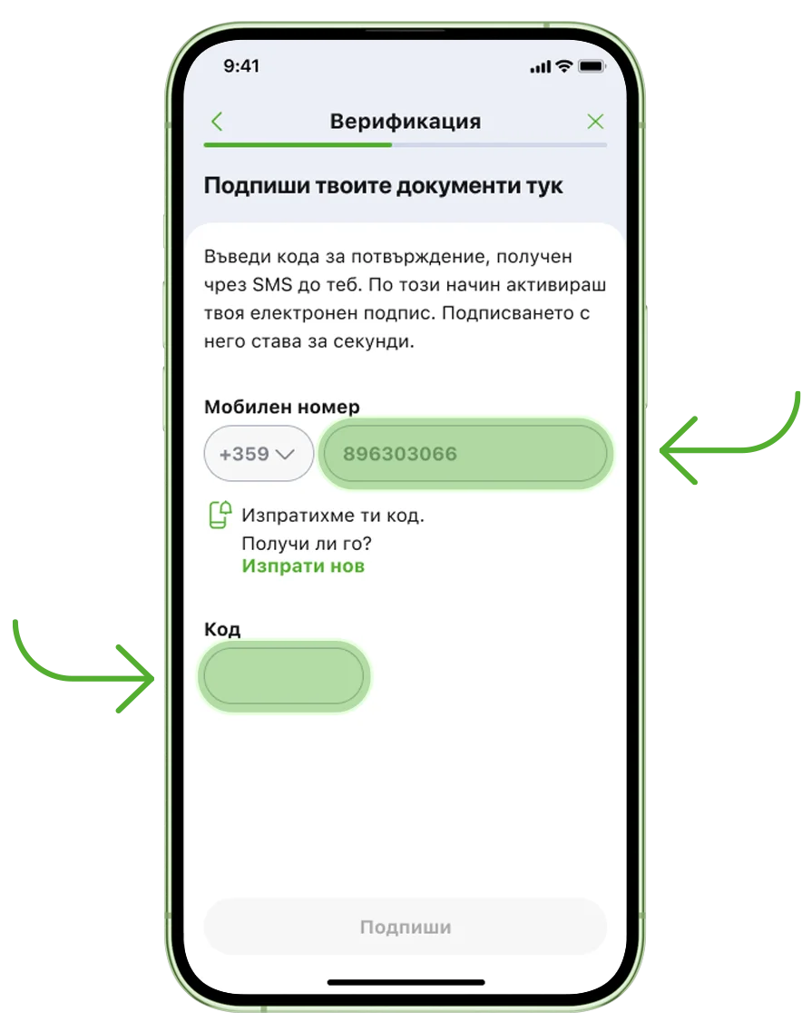 Процес по взимане на кредит