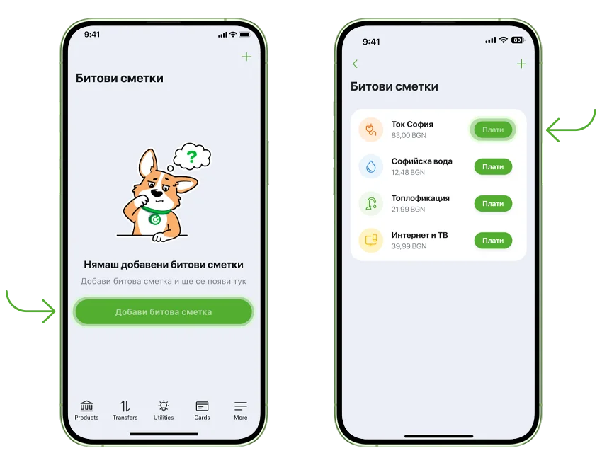 Плащане на битови сметки през DSK Mobile Плащане на битови сметки