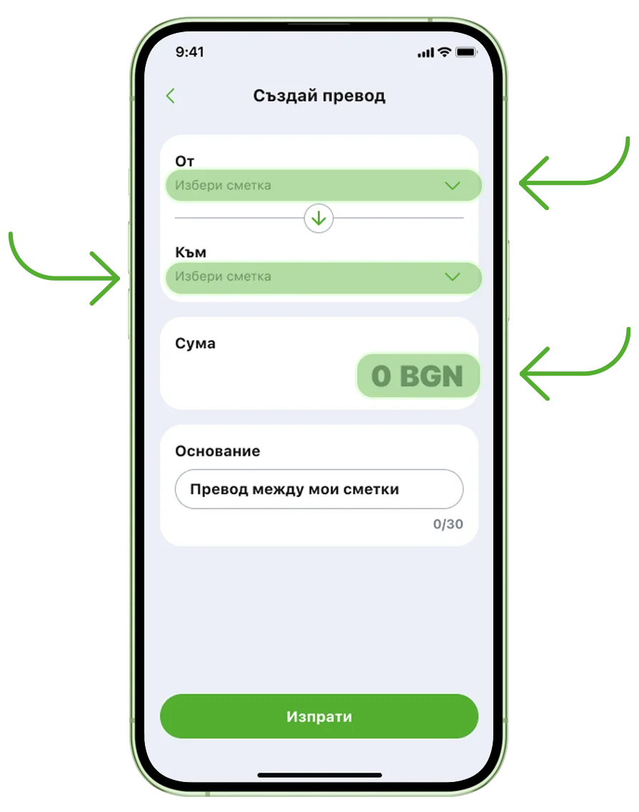 Преводи към сметки