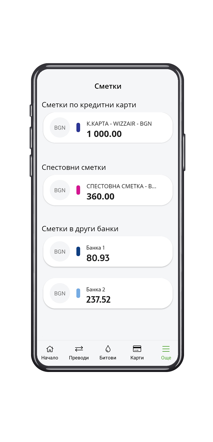 DSK Smart Multibanking DSK Smart Multibanking