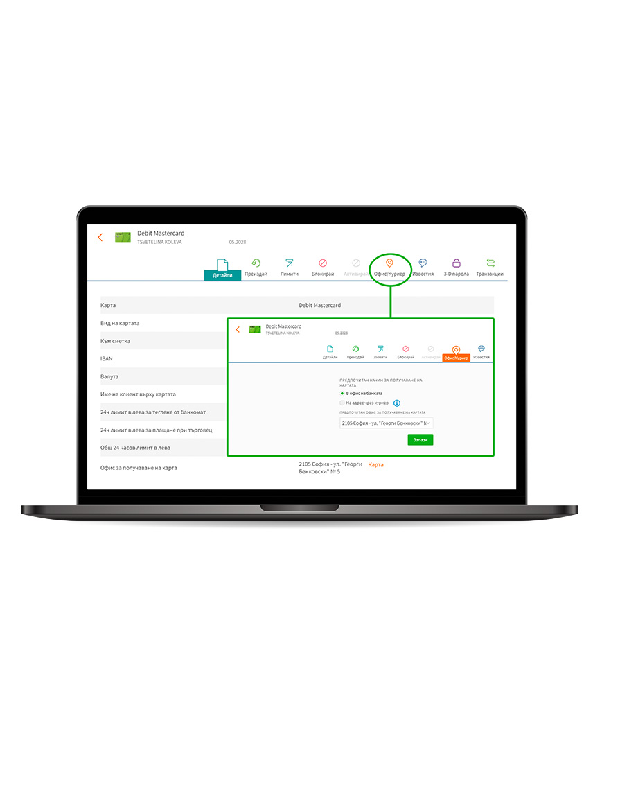 Обновяване на банкови карти