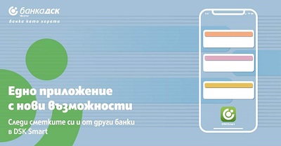 Multibanking DSK Bank