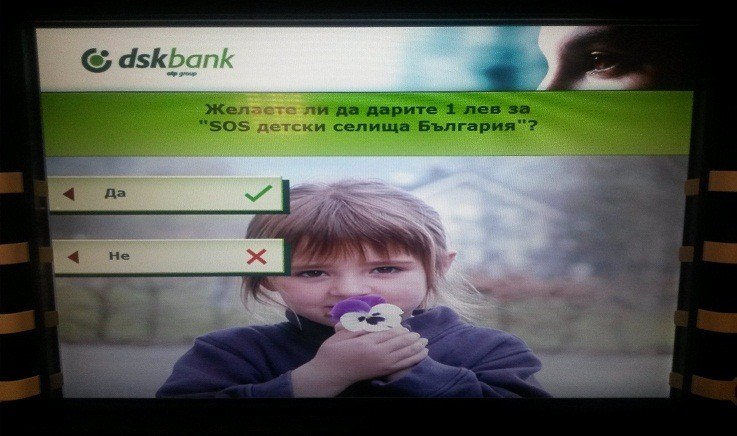 Банка ДСК предлага нова уникална възможност за дарения през банкомат към SOS Детски селища България