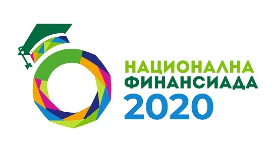 Национална финансиада 2020 лого