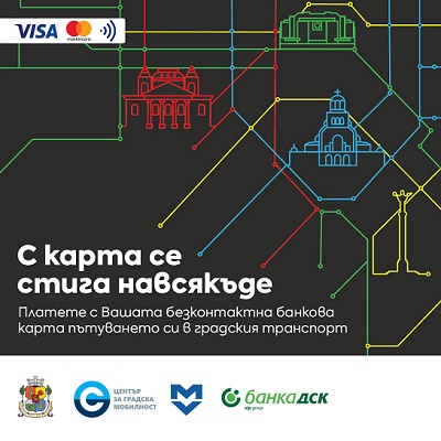 С карта се стига навсякъде