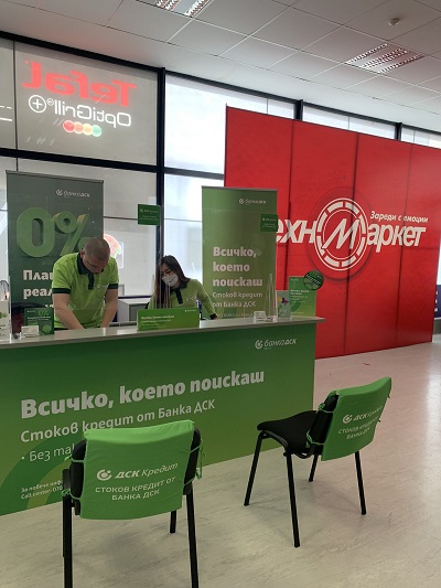 Банка ДСК и Техномаркет