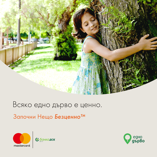 mastercard edno darvo Banka DSK