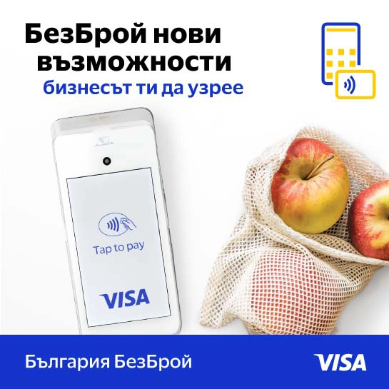 промоция с Visa