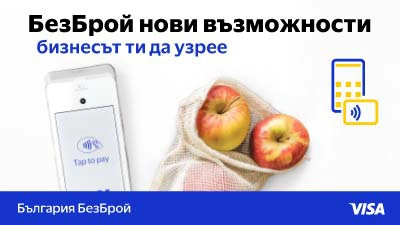 промоция за твоя бизнес