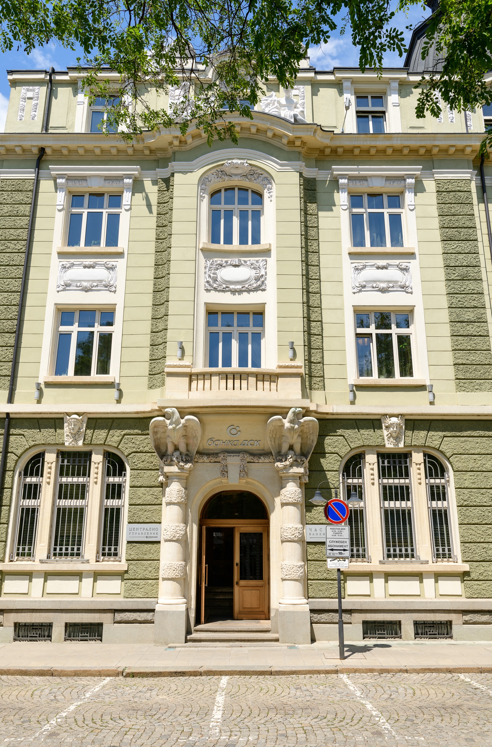 Банка ДСК Банка ДСК