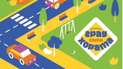 Основният фокус на социално-отговорния проект в третото му издание е безопасността на децата на пътя.