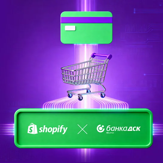 Интеграция на виртуалния ПОС терминал