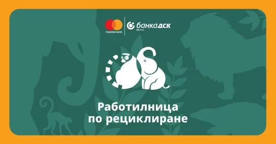 „Дива Коледа“ продължава образователната си мисия с работилница по ...