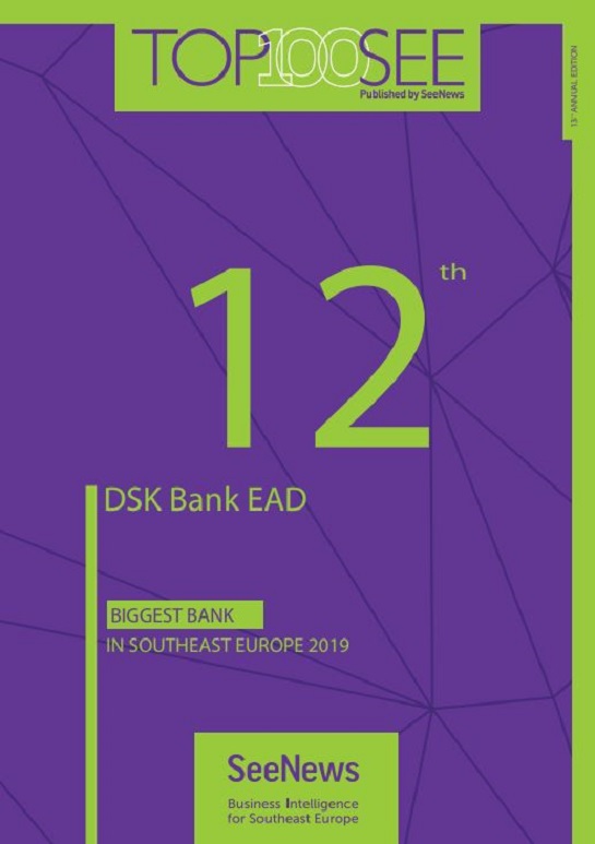 Банка ДСК SEE TOP 100 SEE News