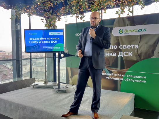 Банка ДСК и eBay ще подкрепят малките и средните компании да продават по света