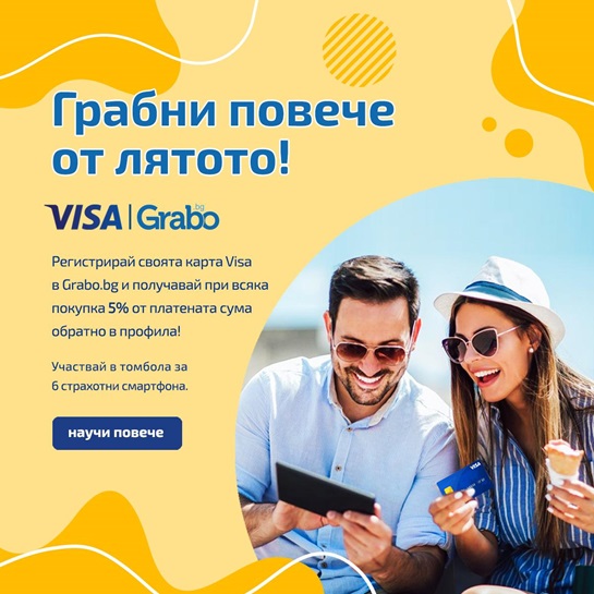 Промо Банка ДСК и Visa