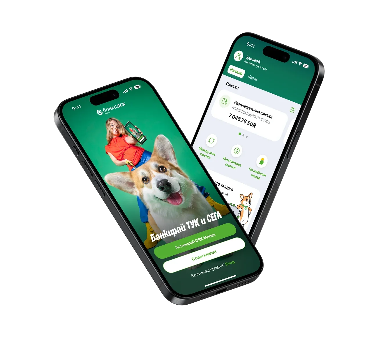 Потребителски кредит от Банка ДСК