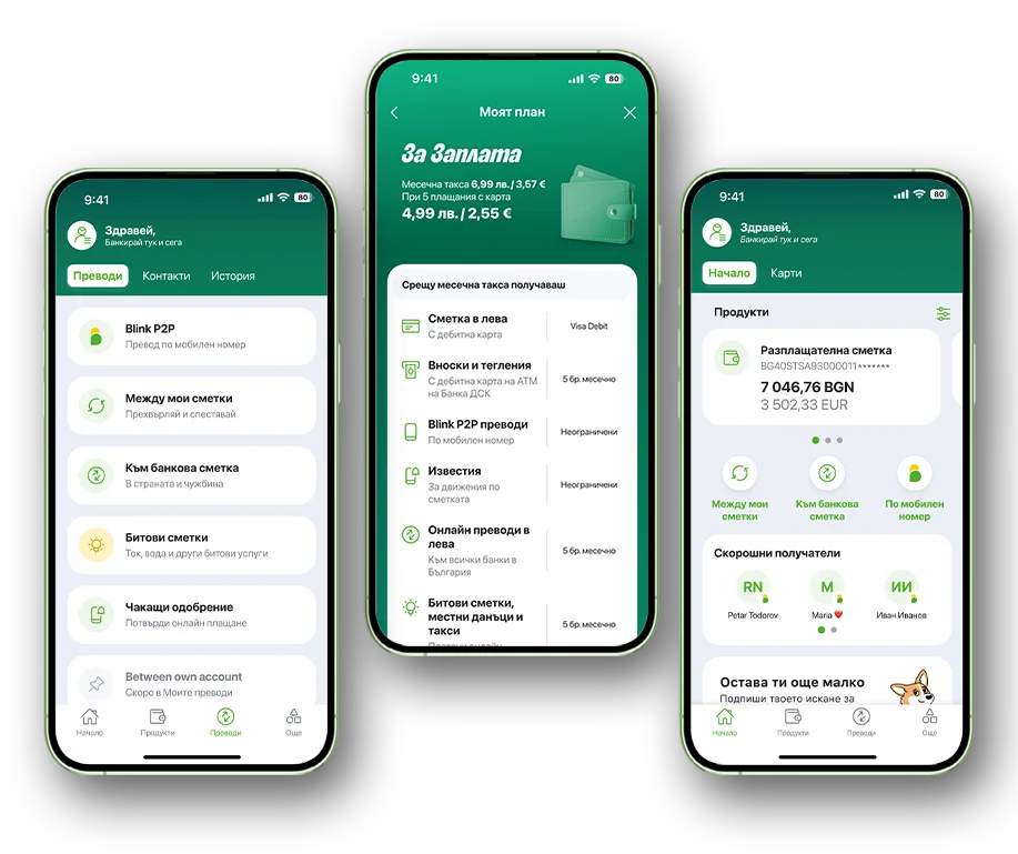 Свали DSK Mobile