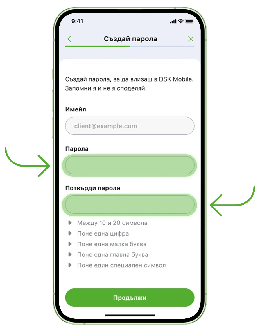 Активиране на DSK Mobile 6