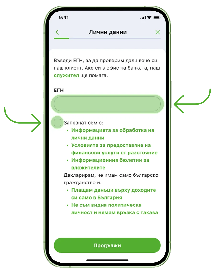 Активиране на DSK Mobile 11