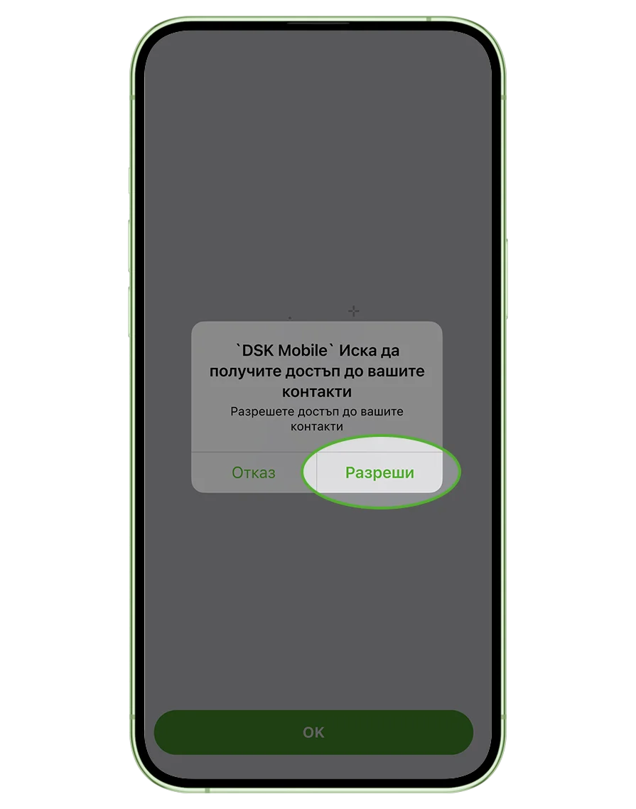 Стъпки за активиране на blink P2P 4