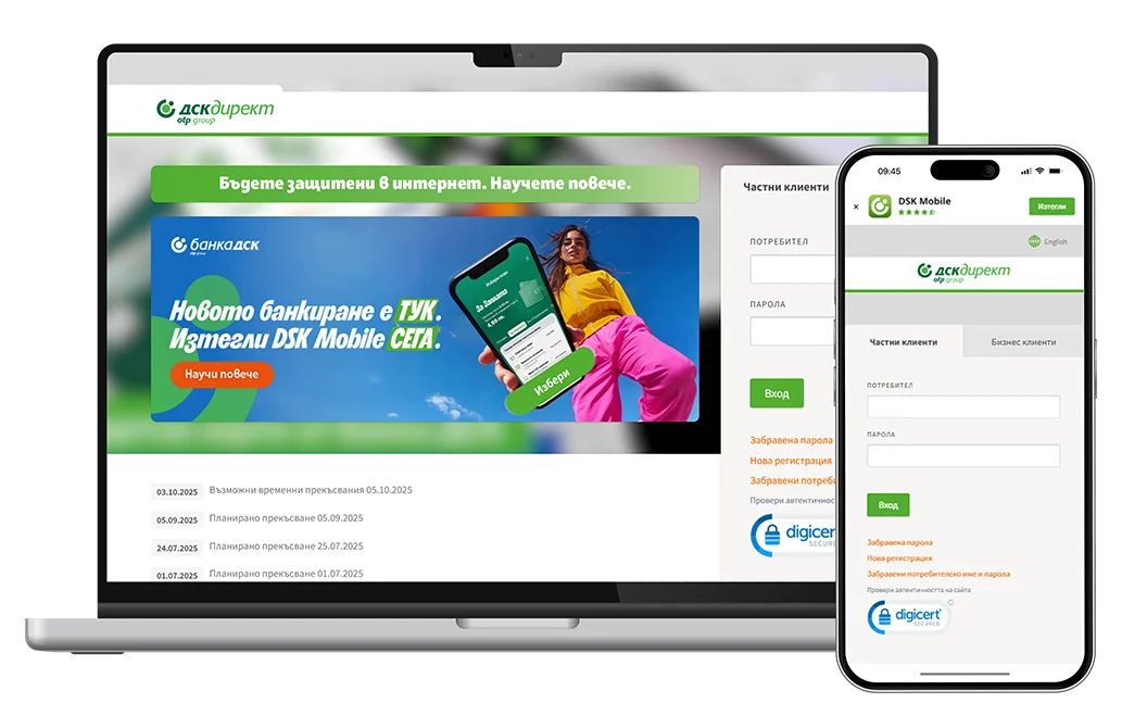 Вход в ДСК Директ