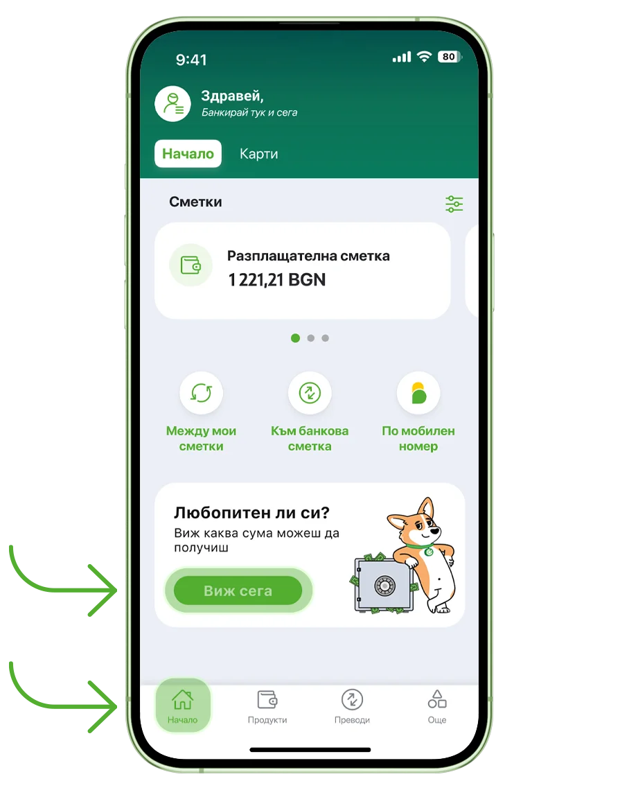 заявяване на карти